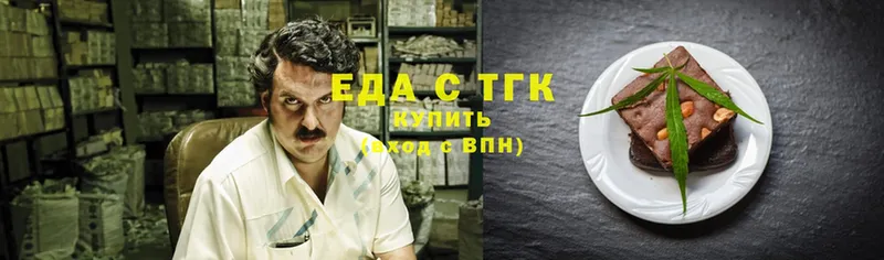 Еда ТГК конопля  Муравленко 