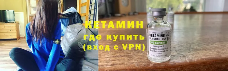 КЕТАМИН VHQ  Муравленко 