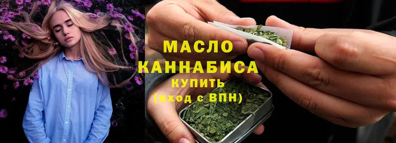 где можно купить   Муравленко  ТГК THC oil 